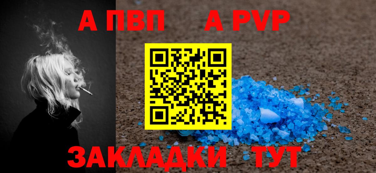 Alpha PVP кристаллы Красноармейск