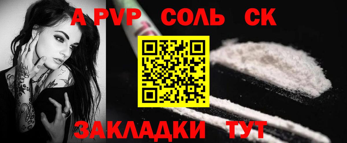Alpha PVP  Красноармейск  Alpha-PVP VHQ  купить закладку  A PVP VHQ  Alpha PVP VHQ 