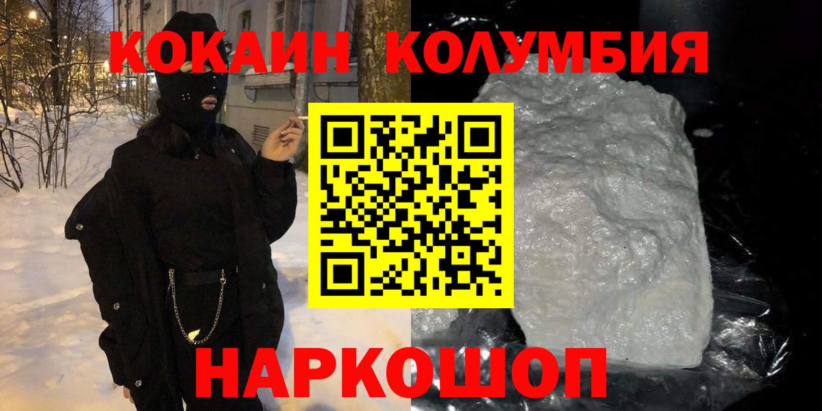 Кокаин Fish Scale Красноармейск