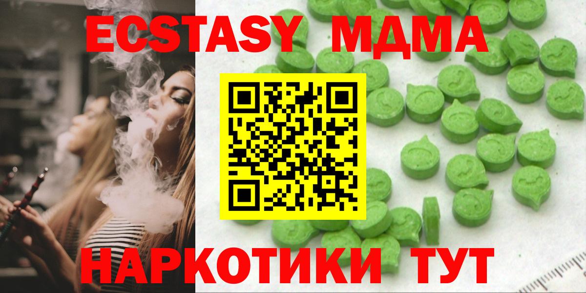 Ecstasy 280мг Красноармейск