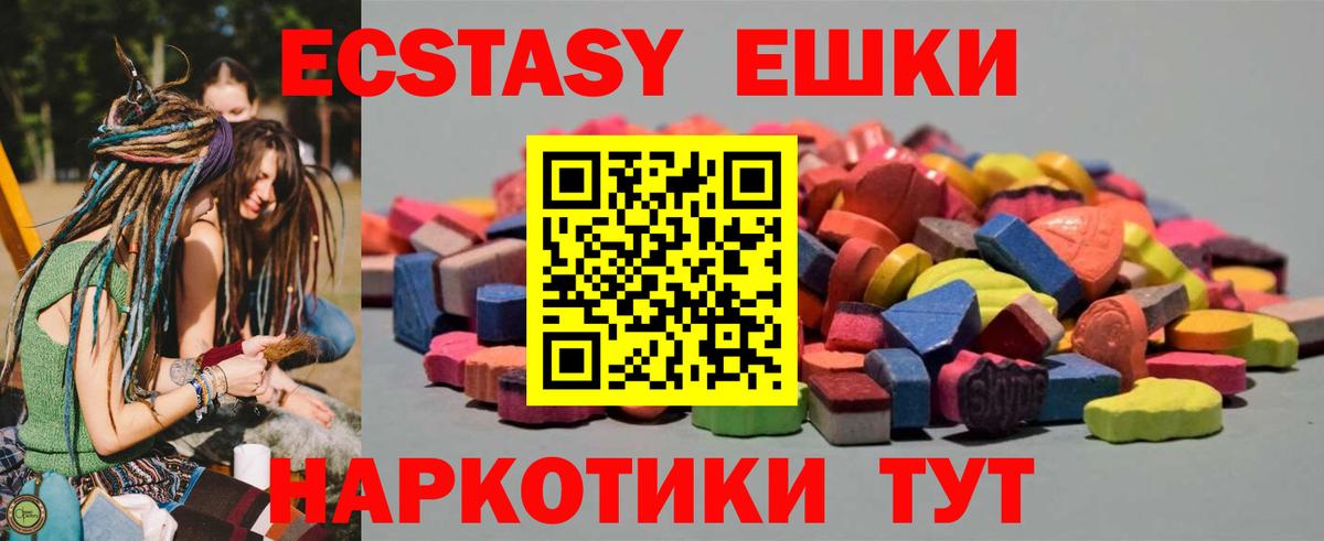 Экстази Punisher  Экстази 250 мг  Экстази  Красноармейск  Вход с VPN 