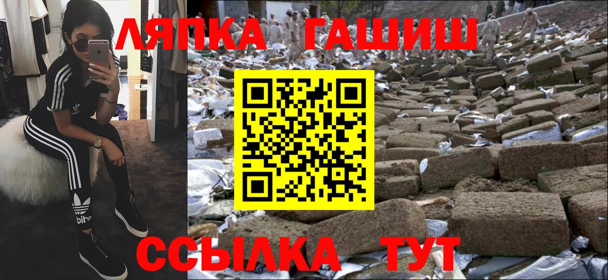 ГАШ VHQ  Гашиш  Красноармейск  Вход с VPN 