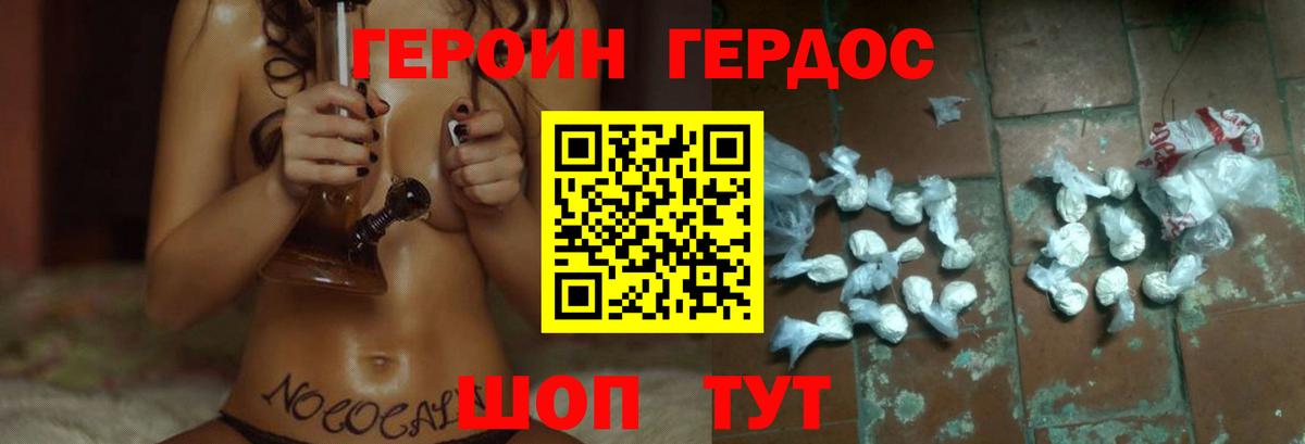 ГЕРОИН Афган  Вход с VPN  Красноармейск 