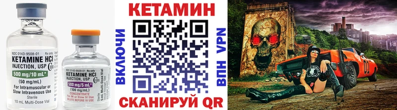 Кетамин VHQ  Красноармейск 