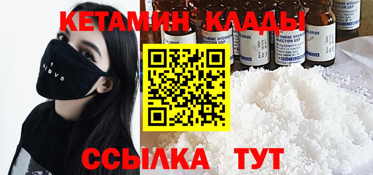 Красноармейск  Кетамин VHQ  КЕТАМИН ketamine  Вход с VPN 