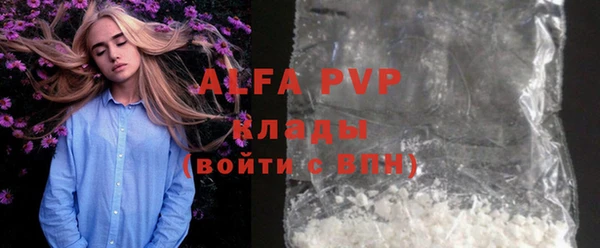 ALPHA-PVP Вяземский