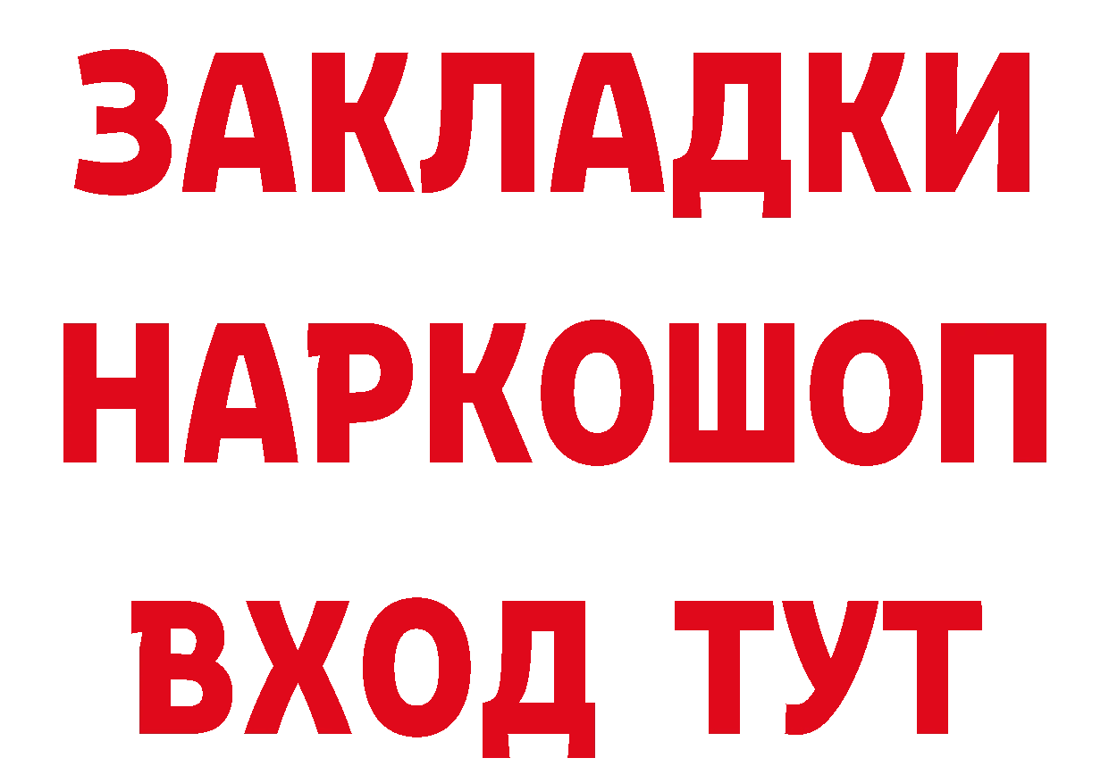 Кетамин VHQ как войти мориарти блэк спрут Красноармейск