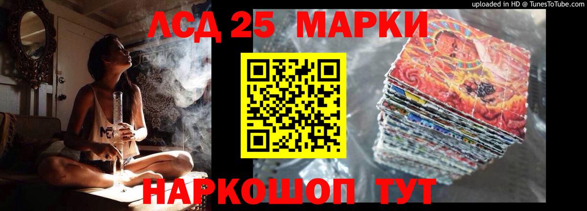 LSD-25 экстази кислота Красноармейск