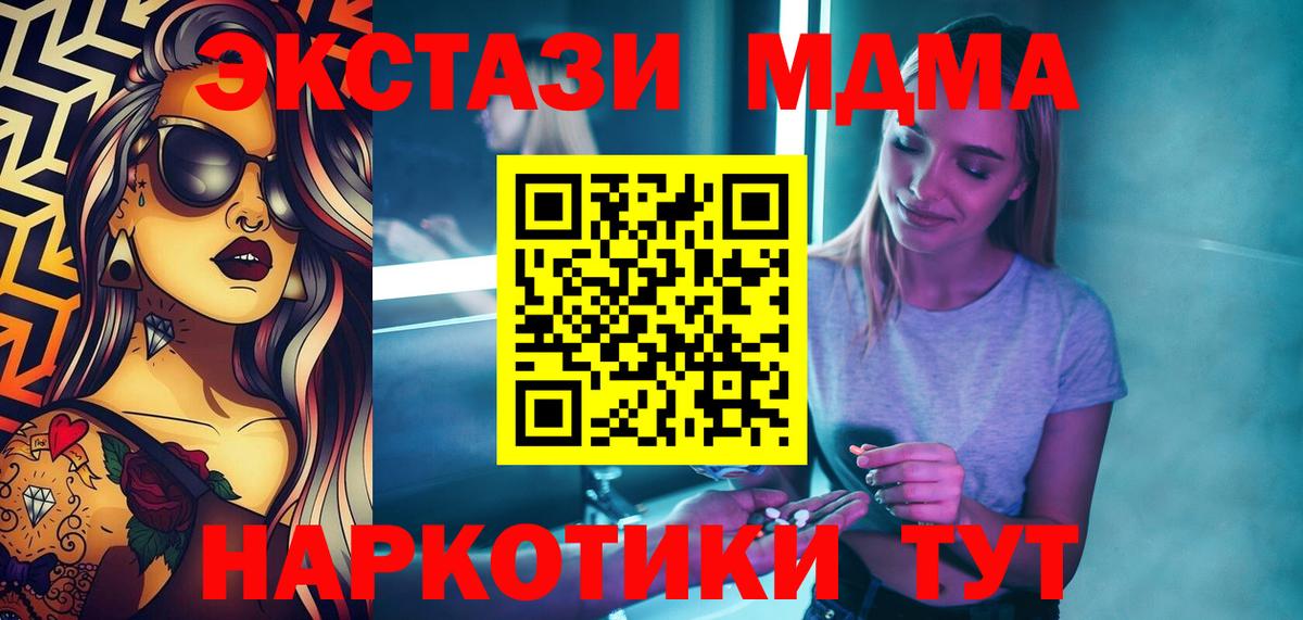 МДМА Molly Красноармейск