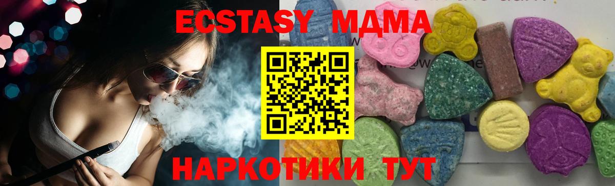 МДМА кристаллы  Вход с VPN  MDMA VHQ  Красноармейск 