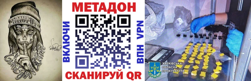 цена наркотик  Красноармейск  МЕТАДОН кристалл 