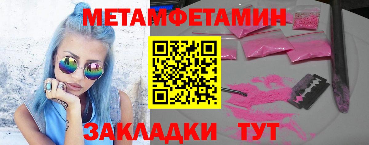 Красноармейск  Метамфетамин пудра  Вход с VPN 