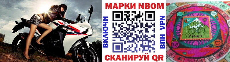 Марки NBOMe 1500мкг  МЕГА маркетплейс  Красноармейск 
