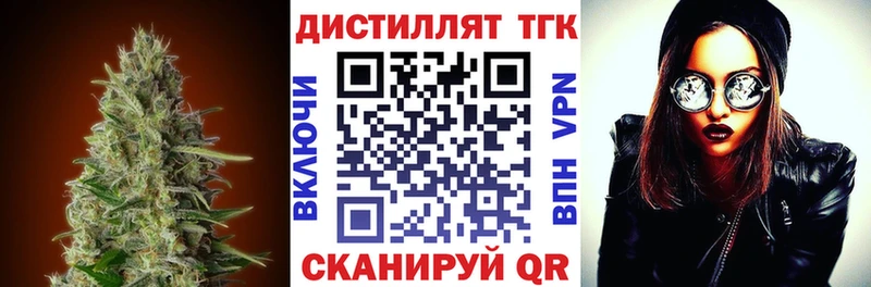 ТГК гашишное масло Красноармейск