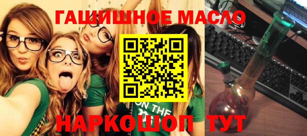 ТГК вейп с тгк Красноармейск