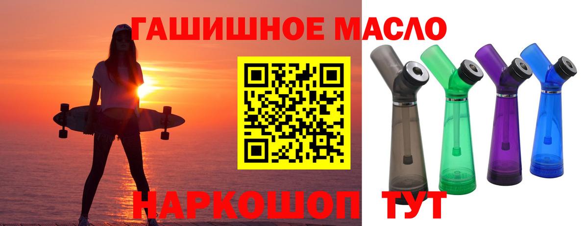 Красноармейск  Дистиллят ТГК вейп с тгк  Вход с VPN 