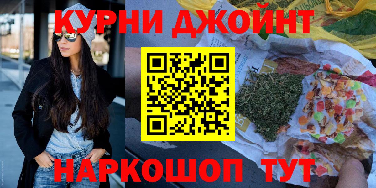Марихуана OG Kush Красноармейск